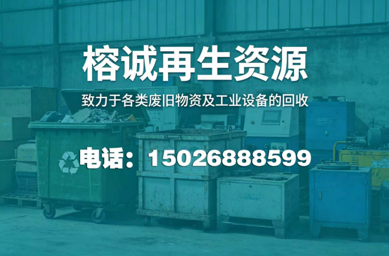 上海榕诚